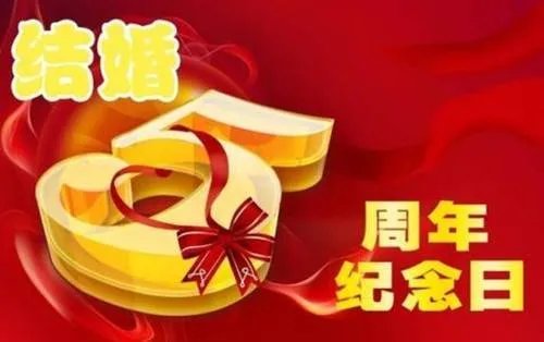 结婚十五年是什么婚 结婚十五年送什么礼物
