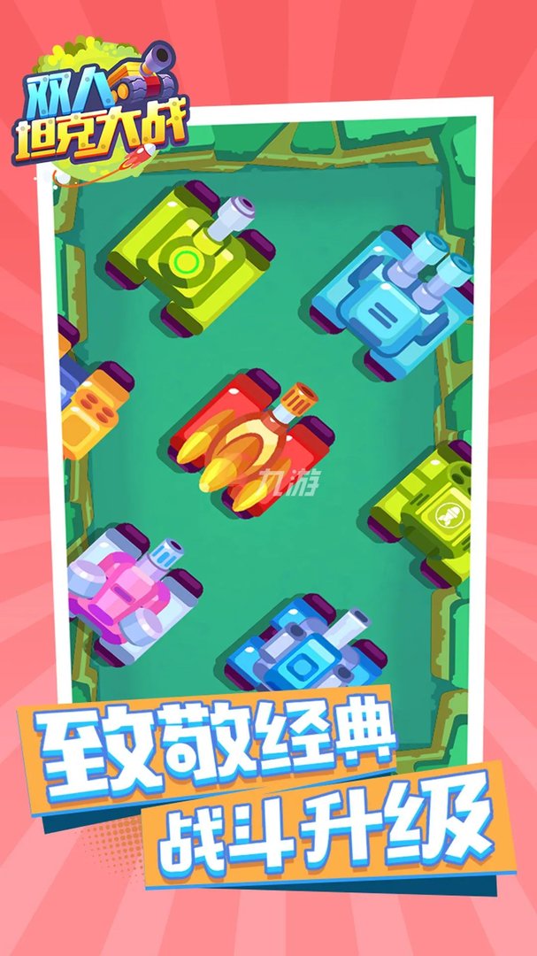 双人单机游戏手机版下载 2022可以两个人玩的单机游戏推荐