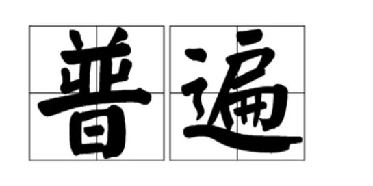 兽的形近字并组词谢谢大家