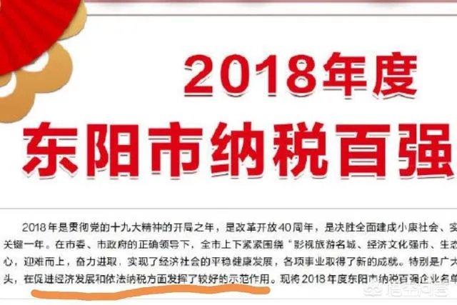 明星横店年度纳税曝光，张艺兴1913万第一，杨幂景甜超千万，你怎么看？