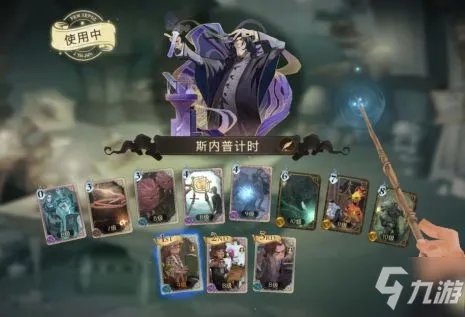 《哈利波特魔法觉醒》强力卡组搭配汇总