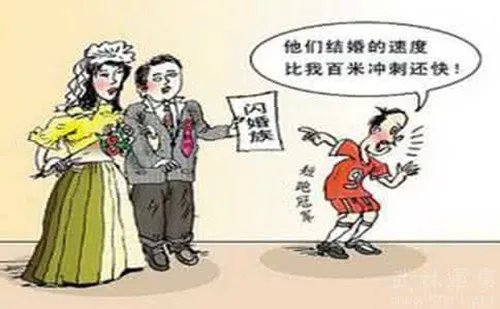 闪婚什么意思 闪婚会长久吗