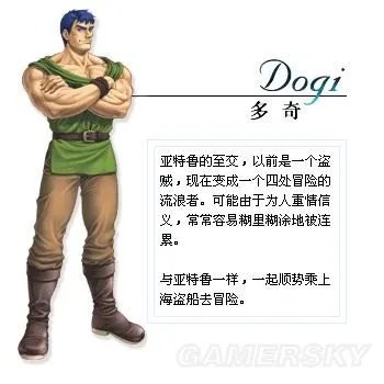 《伊苏6》人物介绍 伊苏6全主要人物介绍