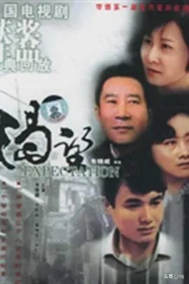 90年代有哪些好看电视剧？