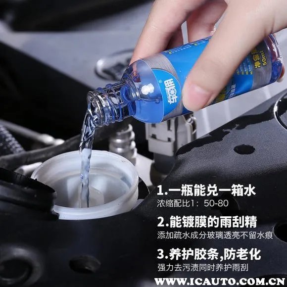 浓缩雨刷精的使用方法，雨刷精用什么水兑