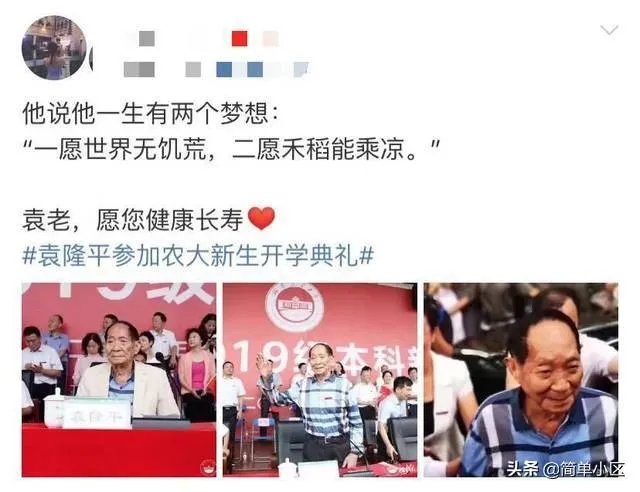一个视频主播拿袁隆平照片问一些青年，十个有九个不认识你怎么看？