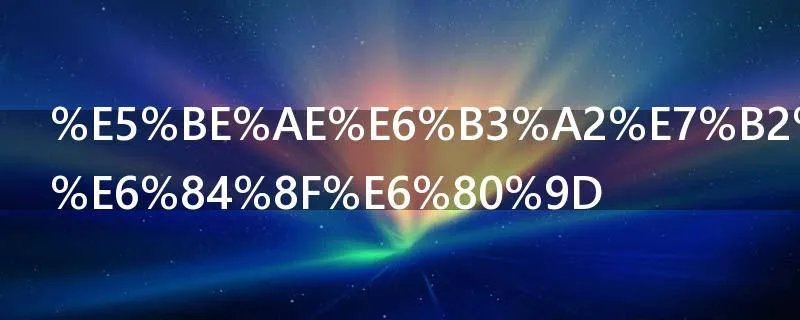 微波粼粼的意思