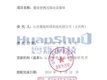 科技查新的查新报告