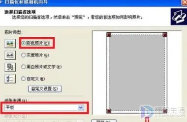 扫描机怎么使用