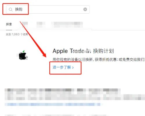 苹果官网手机回收