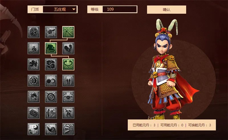 梦幻西游五庄观经脉怎么点