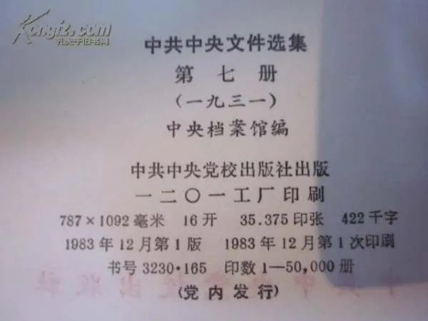 中共中央党校的组织机构