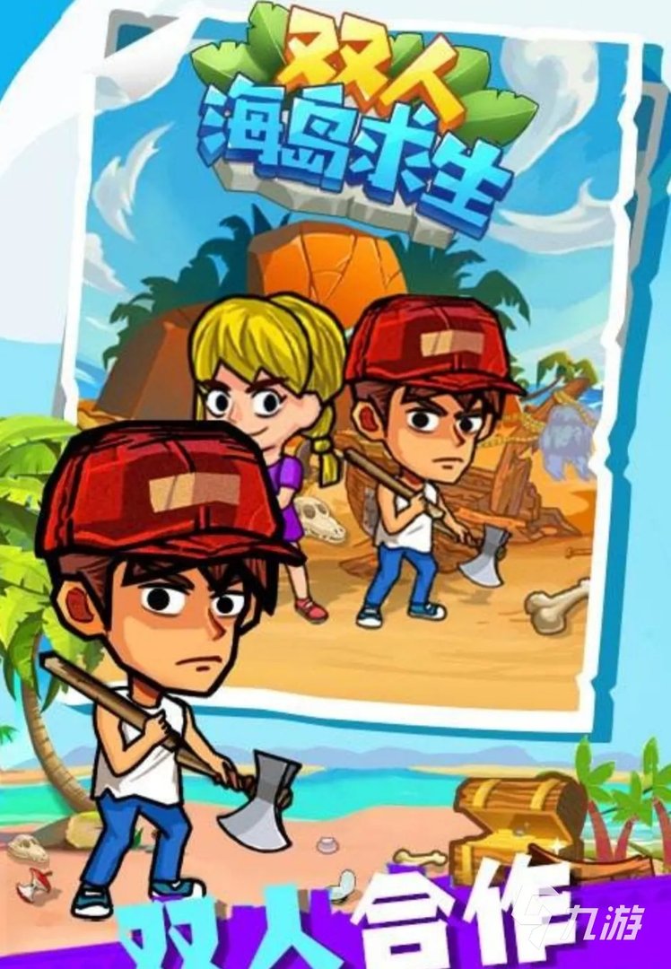 双人玩的小游戏有哪些2021 好玩的火爆双人小游戏排行榜推荐