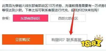 CF点在哪买更便宜 优惠力度最大的cf点购买平台分享