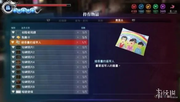 《如龙6》支线向往的人怎么做？向往的人任务攻略