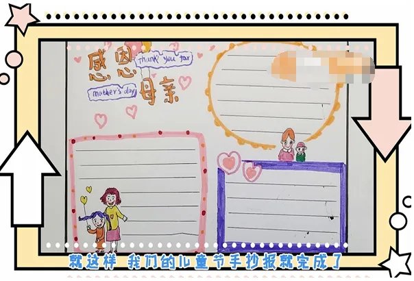 母亲节手抄报内容 母亲节手抄报内容图片简单又漂亮