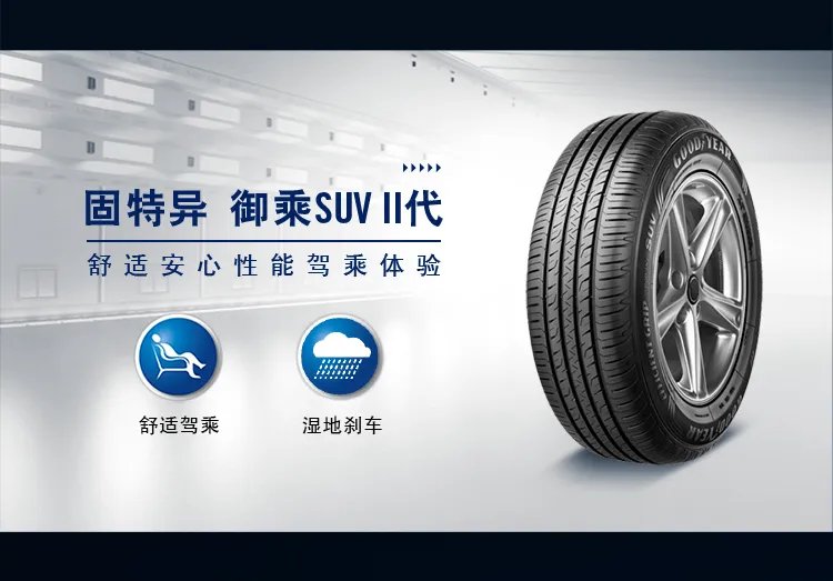 suv轮胎价格