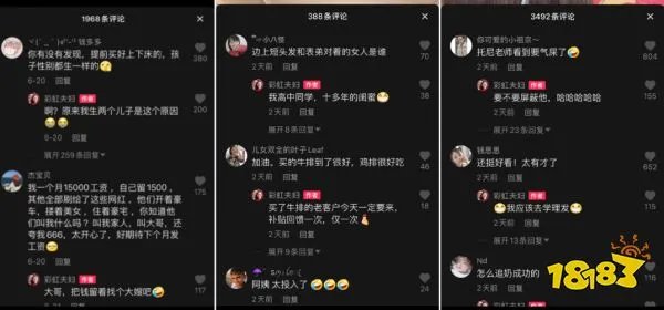 从百万粉丝到销售破亿，来看看黑马主播“彩虹夫妇”的逆袭之路