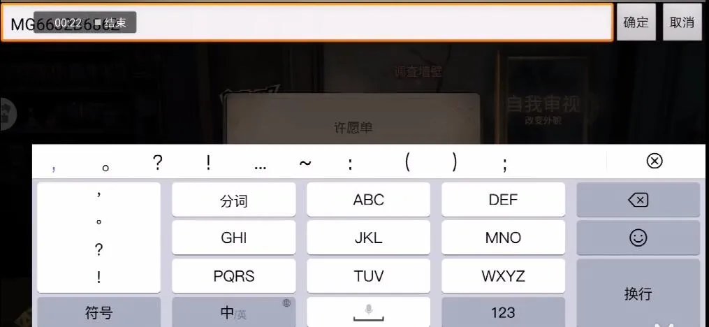 第五人格许愿码