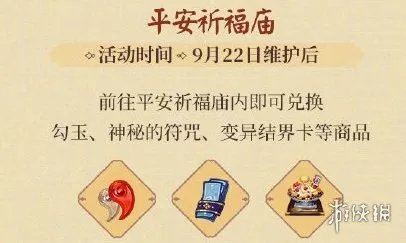 《阴阳师》五周年庆有什么福利 周年庆2021活动内容一览