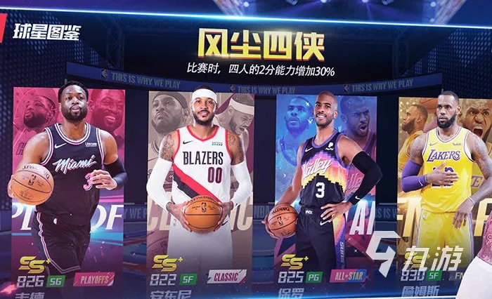 nba模拟器游戏下载安卓排行榜2021 最好玩的nba模拟手游推荐