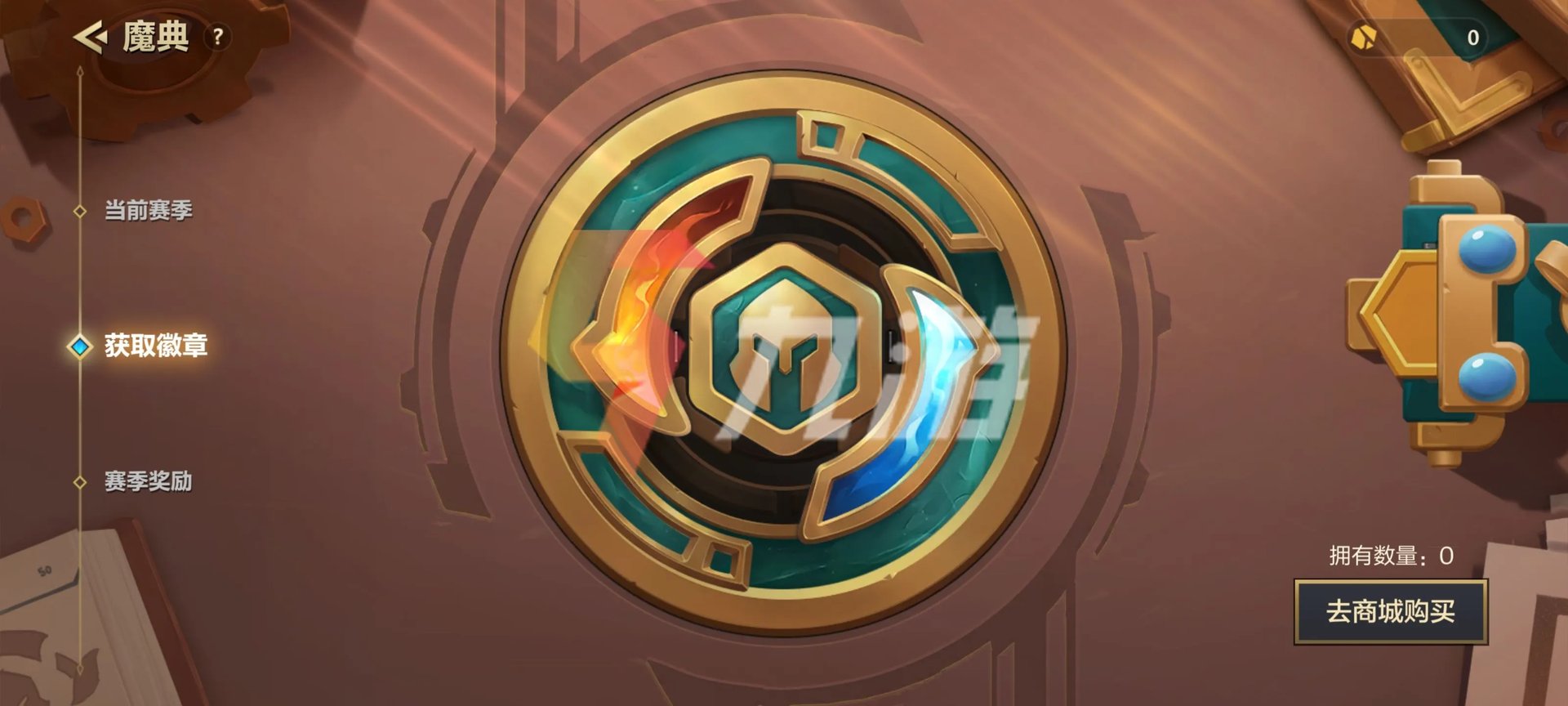 金铲铲之战魔典集齐多少钱 魔典全三星价格介绍