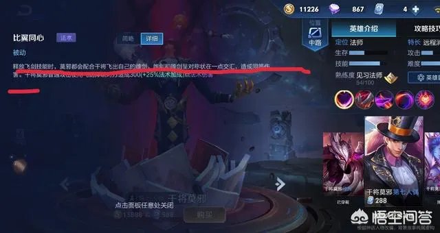 王者荣耀里的干将莫邪很强，为什么感觉玩的玩家不多？