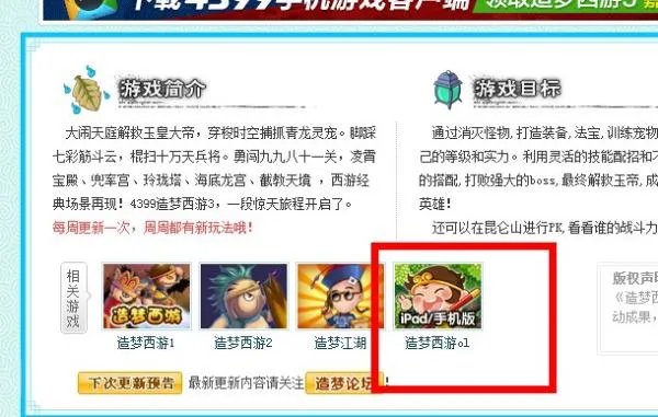 造梦西游3怎么下载？