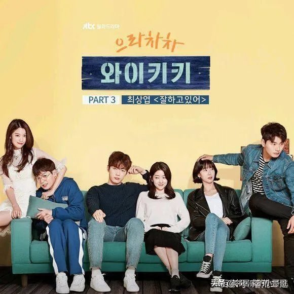 加油吧威基基第二季为什么都换人了