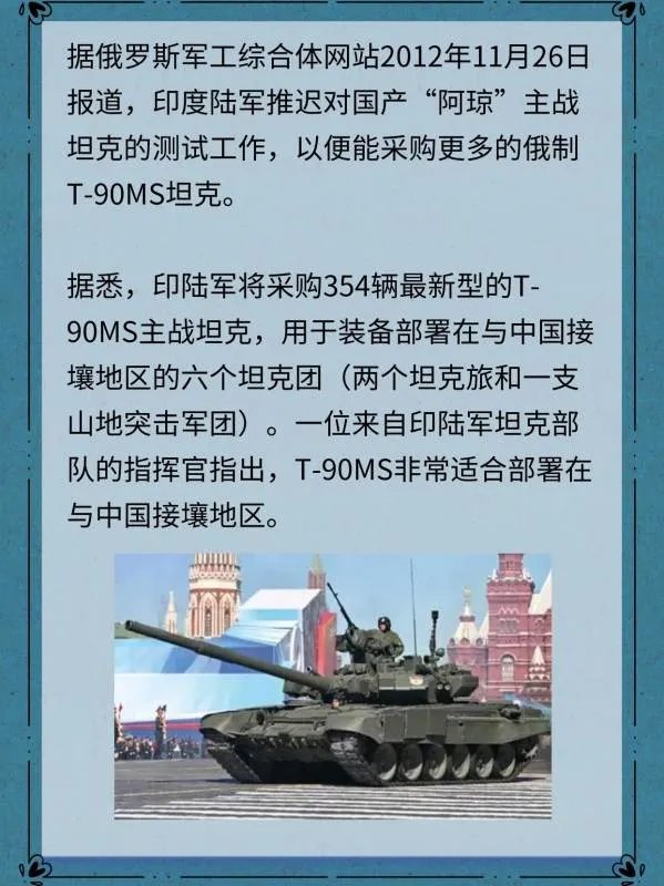 俄罗斯T90MS塔基尔主战坦克的介绍？