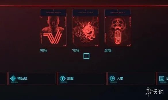 《赛博朋克2077》怎么触发完美结局？隐藏结局触发攻略