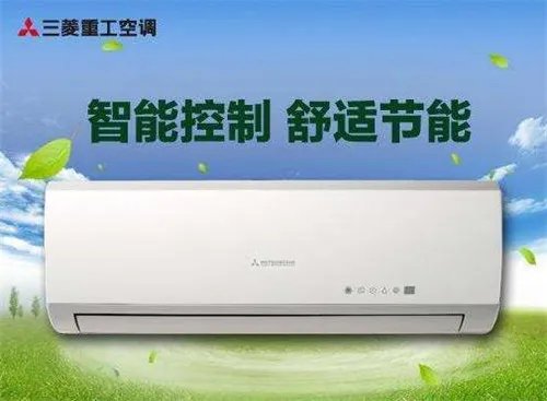 三菱空调价格为什么这么贵 三菱空调有哪些不错的优点