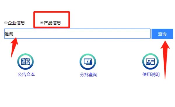 国家公信部电动三轮车目录查询