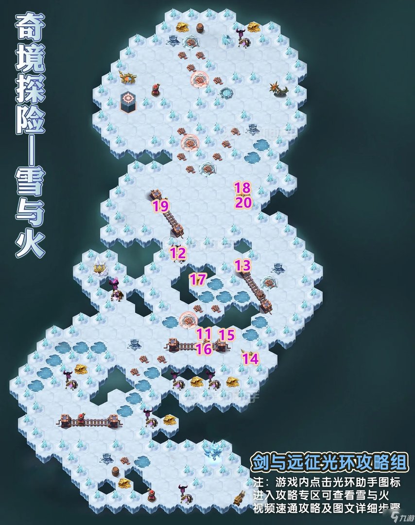 剑与远征雪与火攻略 玩法详细介绍