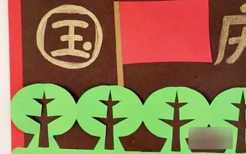 国庆节小礼物手工制作