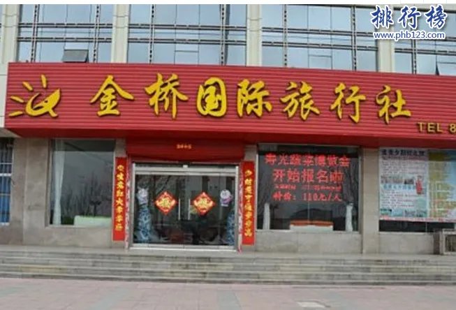 南京旅行社哪家好？南京十大旅行社排名推荐