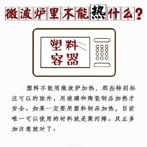 微波炉不能加热什么 微波炉加热的16大禁忌