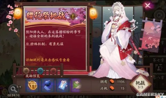 阴阳师樱花祭活动大全 樱花祭有什么活动