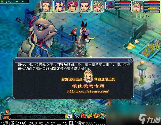 梦幻西游昆仑镜之忆成就攻略