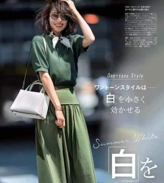 服装配饰如何搭配