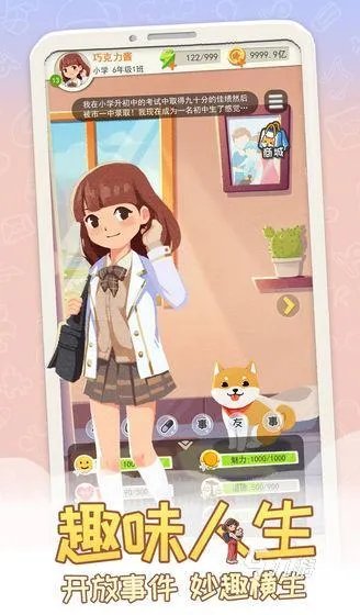 2022好玩的模拟人生游戏推荐 有趣的模拟人生类游戏合集