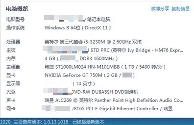 怎么在设备管理器中查看电脑配置