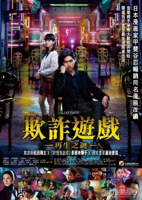 漫画《欺诈游戏》最终卷19卷今日发售