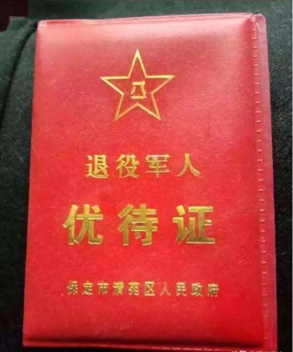 退役军人逐月领取退役金安置办法骂声一片