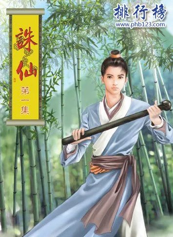 修仙小说排行榜前十名：非常经典好看的修仙小说（推荐）