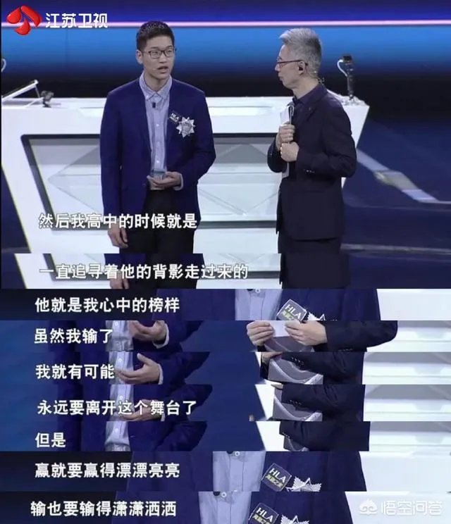 最强大脑能让我们学到什么？