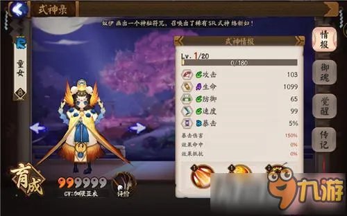 阴阳师神秘妖怪线索 翅膀幼女在哪里可以打