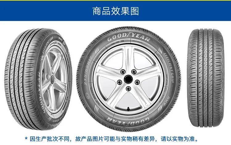 suv轮胎价格