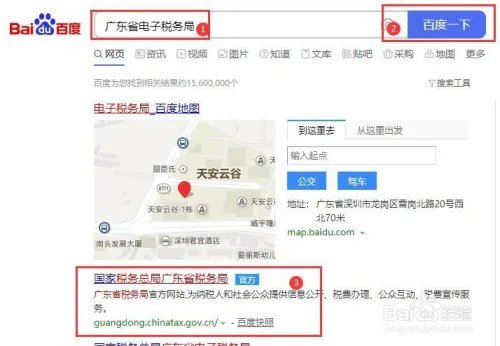 企业税号怎么查询