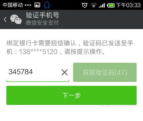 《微信》支付密码找回方法